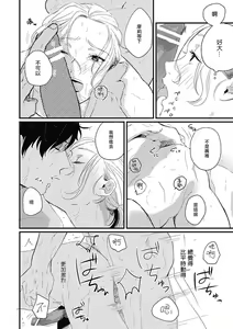Page 124 of Chinkou Discover | 寻唧记 - preview thumbnail
