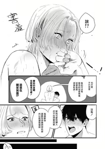 Page 127 of Chinkou Discover | 寻唧记 - preview thumbnail