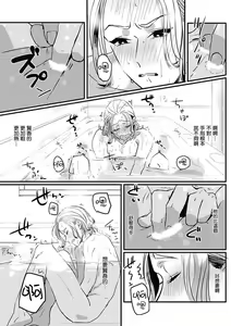 Page 14 of Chinkou Discover | 寻唧记 - preview thumbnail