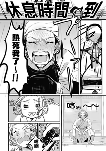 Page 16 of Chinkou Discover | 寻唧记 - preview thumbnail