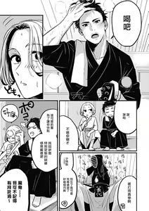 Page 17 of Chinkou Discover | 寻唧记 - preview thumbnail