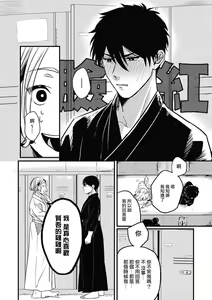 Page 20 of Chinkou Discover | 寻唧记 - preview thumbnail