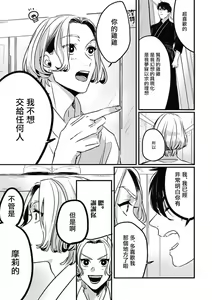 Page 21 of Chinkou Discover | 寻唧记 - preview thumbnail
