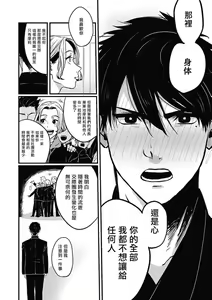 Page 22 of Chinkou Discover | 寻唧记 - preview thumbnail