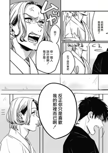 Page 24 of Chinkou Discover | 寻唧记 - preview thumbnail