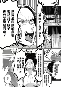Page 30 of Chinkou Discover | 寻唧记 - preview thumbnail