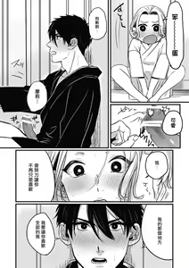 Page 38 of Chinkou Discover | 寻唧记 - preview thumbnail