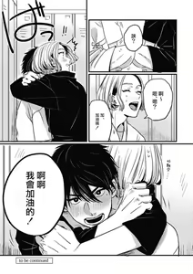 Page 39 of Chinkou Discover | 寻唧记 - preview thumbnail