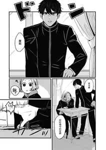Page 5 of Chinkou Discover | 寻唧记 - preview thumbnail