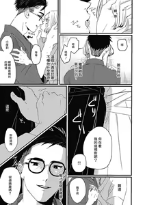Page 63 of Chinkou Discover | 寻唧记 - preview thumbnail
