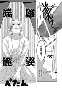 Page 65 of Chinkou Discover | 寻唧记 - preview thumbnail