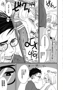 Page 67 of Chinkou Discover | 寻唧记 - preview thumbnail