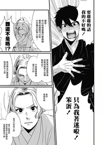 Page 80 of Chinkou Discover | 寻唧记 - preview thumbnail