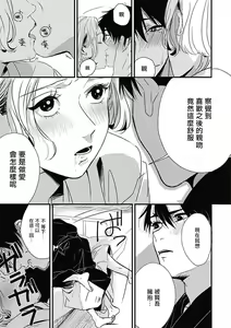 Page 82 of Chinkou Discover | 寻唧记 - preview thumbnail