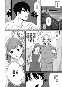 Page 85 of Chinkou Discover | 寻唧记 - preview thumbnail