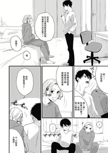 Page 91 of Chinkou Discover | 寻唧记 - preview thumbnail