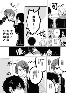 Page 10 of Chinkou Discover | 寻唧记 - preview thumbnail