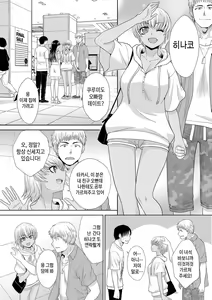 Page 105 of Imouto to Yatte Shimattashi, Imouto no Tomodachi to mo Yatte Shimatta - I had sex with my sister and then I had sex with her friends. | 여동생과 해버렸고, 여동생의 친구와도 해 버렸다 - preview thumbnail