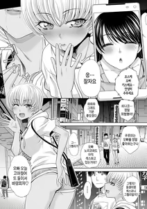 Page 125 of Imouto to Yatte Shimattashi, Imouto no Tomodachi to mo Yatte Shimatta - I had sex with my sister and then I had sex with her friends. | 여동생과 해버렸고, 여동생의 친구와도 해 버렸다 - preview thumbnail