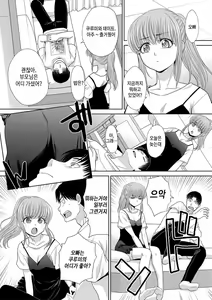 Page 126 of Imouto to Yatte Shimattashi, Imouto no Tomodachi to mo Yatte Shimatta - I had sex with my sister and then I had sex with her friends. | 여동생과 해버렸고, 여동생의 친구와도 해 버렸다 - preview thumbnail