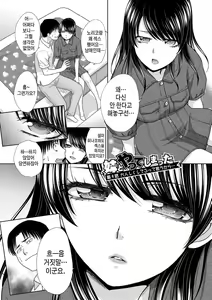 Page 147 of Imouto to Yatte Shimattashi, Imouto no Tomodachi to mo Yatte Shimatta - I had sex with my sister and then I had sex with her friends. | 여동생과 해버렸고, 여동생의 친구와도 해 버렸다 - preview thumbnail