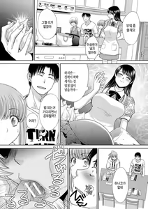 Page 172 of Imouto to Yatte Shimattashi, Imouto no Tomodachi to mo Yatte Shimatta - I had sex with my sister and then I had sex with her friends. | 여동생과 해버렸고, 여동생의 친구와도 해 버렸다 - preview thumbnail