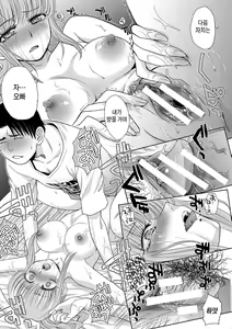 Page 185 of Imouto to Yatte Shimattashi, Imouto no Tomodachi to mo Yatte Shimatta - I had sex with my sister and then I had sex with her friends. | 여동생과 해버렸고, 여동생의 친구와도 해 버렸다 - preview thumbnail