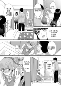 Page 37 of Imouto to Yatte Shimattashi, Imouto no Tomodachi to mo Yatte Shimatta - I had sex with my sister and then I had sex with her friends. | 여동생과 해버렸고, 여동생의 친구와도 해 버렸다 - preview thumbnail