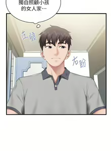 Page 123 of Coffee Shop chi 01-12  Manhwaroshi - preview thumbnail
