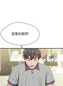 Page 124 of Coffee Shop chi 01-12  Manhwaroshi - preview thumbnail