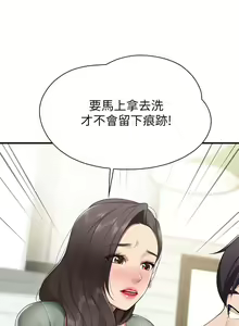 Page 125 of Coffee Shop chi 01-12  Manhwaroshi - preview thumbnail