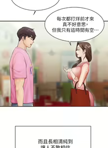 Page 14 of Coffee Shop chi 01-12  Manhwaroshi - preview thumbnail