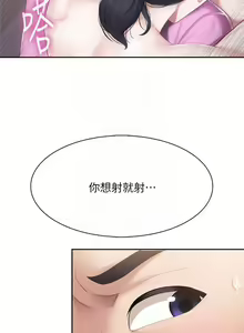 Page 60 of Coffee Shop chi 01-12  Manhwaroshi - preview thumbnail