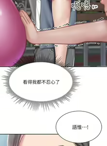 Page 75 of Coffee Shop chi 01-12  Manhwaroshi - preview thumbnail