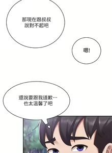 Page 81 of Coffee Shop chi 01-12  Manhwaroshi - preview thumbnail