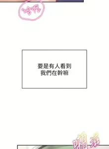 Page 98 of Coffee Shop chi 01-12  Manhwaroshi - preview thumbnail