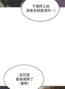 Page 120 of Bad boy chi 01-22 manhwaroshi - preview thumbnail