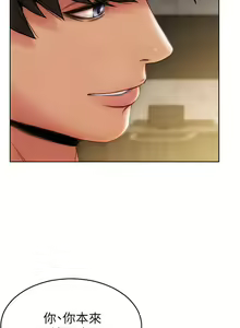 Page 131 of Bad boy chi 01-22 manhwaroshi - preview thumbnail