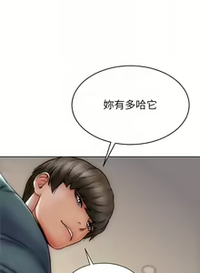 Page 136 of Bad boy chi 01-22 manhwaroshi - preview thumbnail