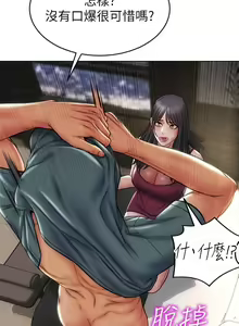 Page 140 of Bad boy chi 01-22 manhwaroshi - preview thumbnail