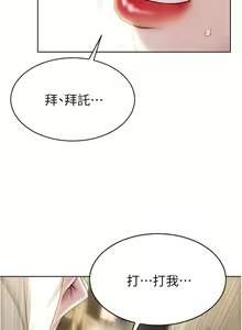 Page 145 of Bad boy chi 01-22 manhwaroshi - preview thumbnail