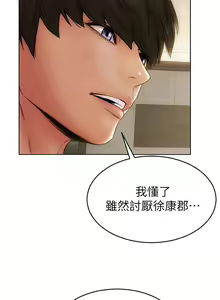 Page 159 of Bad boy chi 01-22 manhwaroshi - preview thumbnail