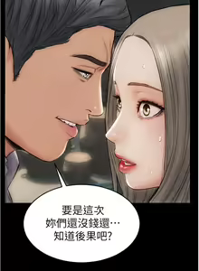 Page 160 of Bad boy chi 01-22 manhwaroshi - preview thumbnail