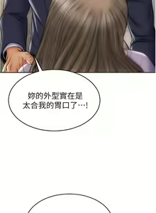 Page 165 of Bad boy chi 01-22 manhwaroshi - preview thumbnail