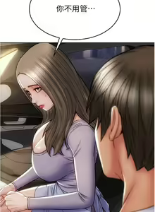 Page 169 of Bad boy chi 01-22 manhwaroshi - preview thumbnail
