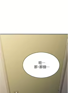 Page 172 of Bad boy chi 01-22 manhwaroshi - preview thumbnail