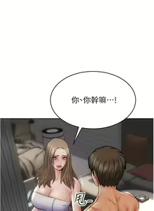 Page 181 of Bad boy chi 01-22 manhwaroshi - preview thumbnail