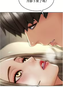 Page 195 of Bad boy chi 01-22 manhwaroshi - preview thumbnail