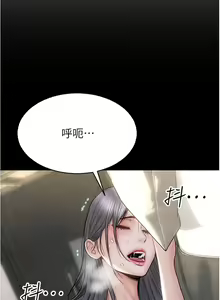 Page 213 of Bad boy chi 01-22 manhwaroshi - preview thumbnail
