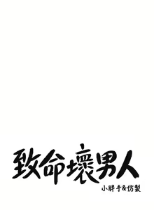 Page 214 of Bad boy chi 01-22 manhwaroshi - preview thumbnail